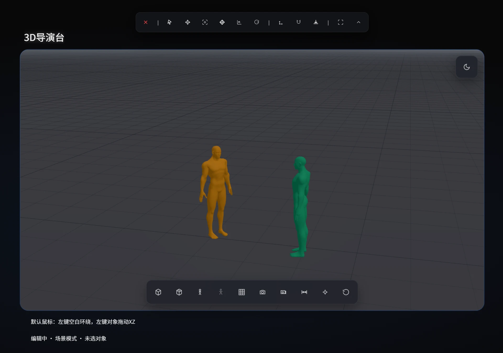 3D directing