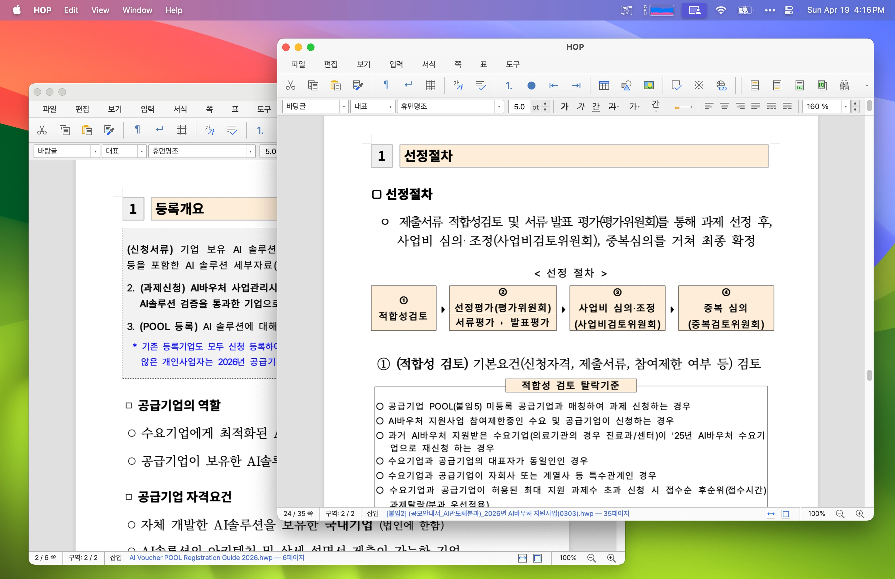 HOP editor