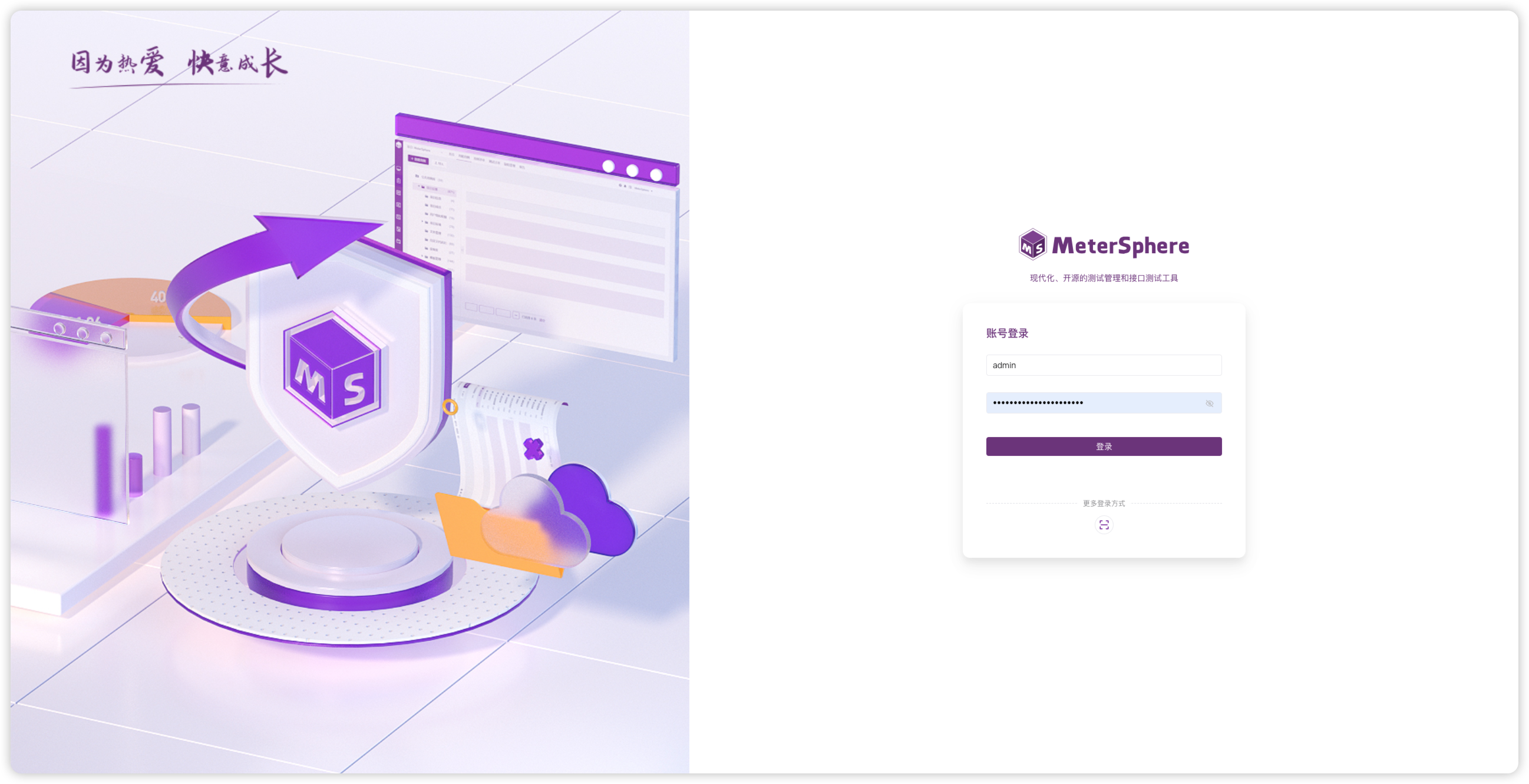 MeterSphere Demo1
