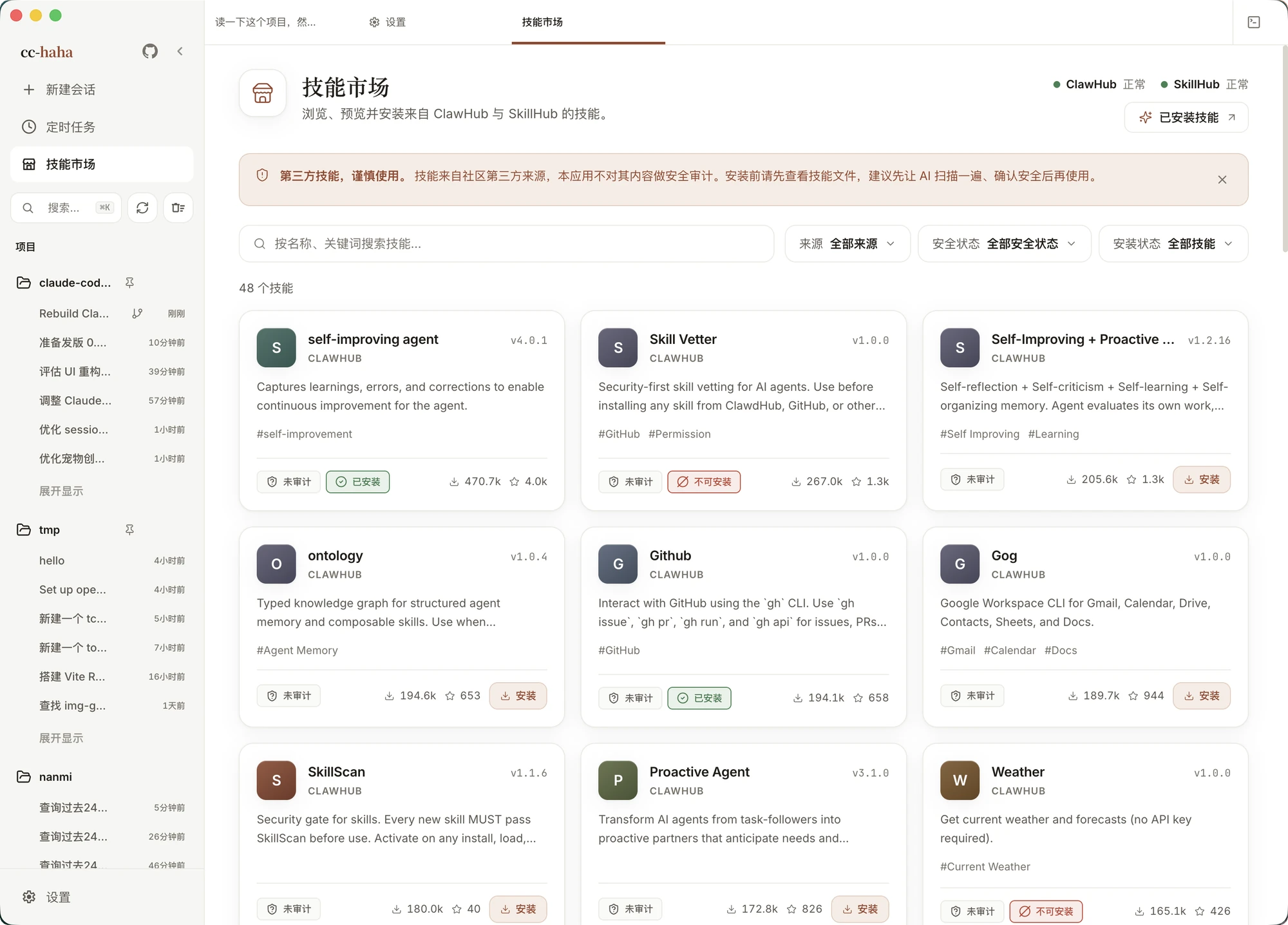 Marketplace delle competenze