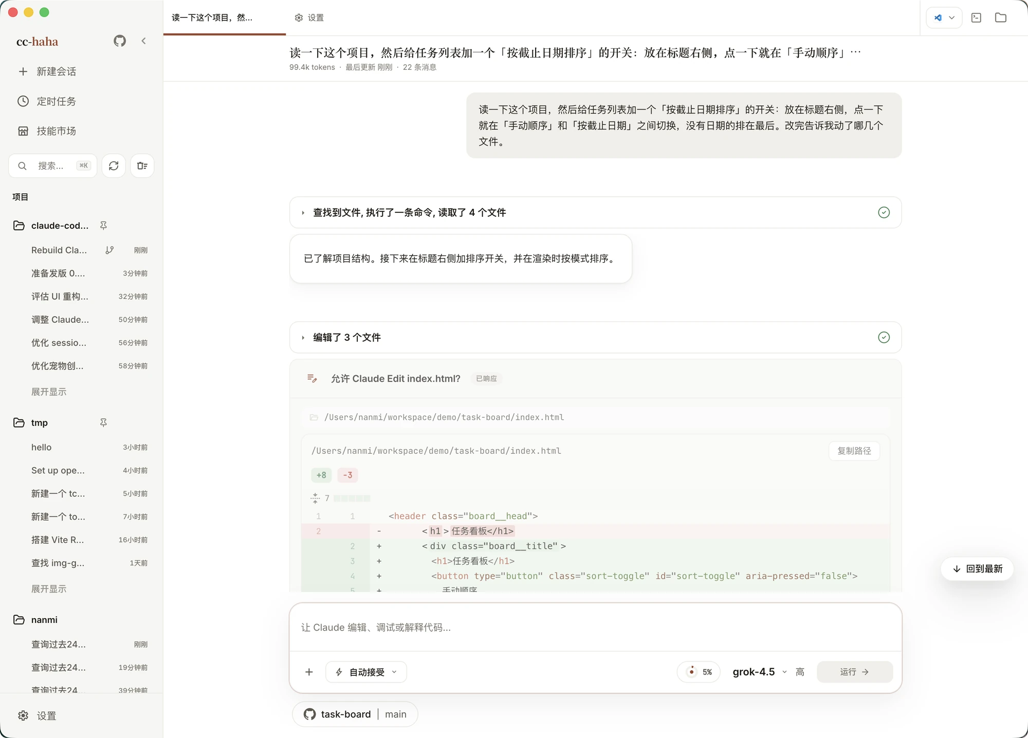 Screenshot dell'interfaccia