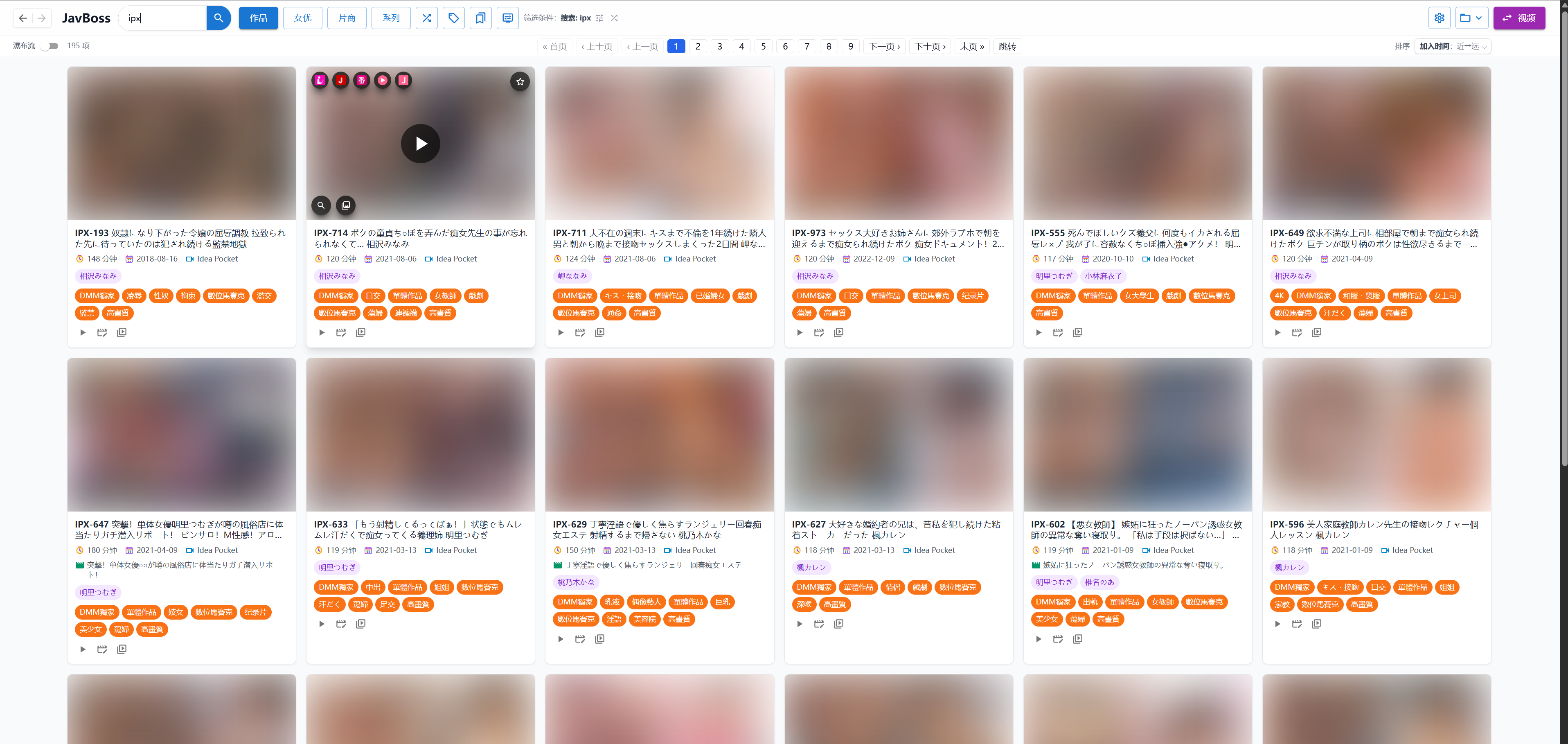 JAV catalog