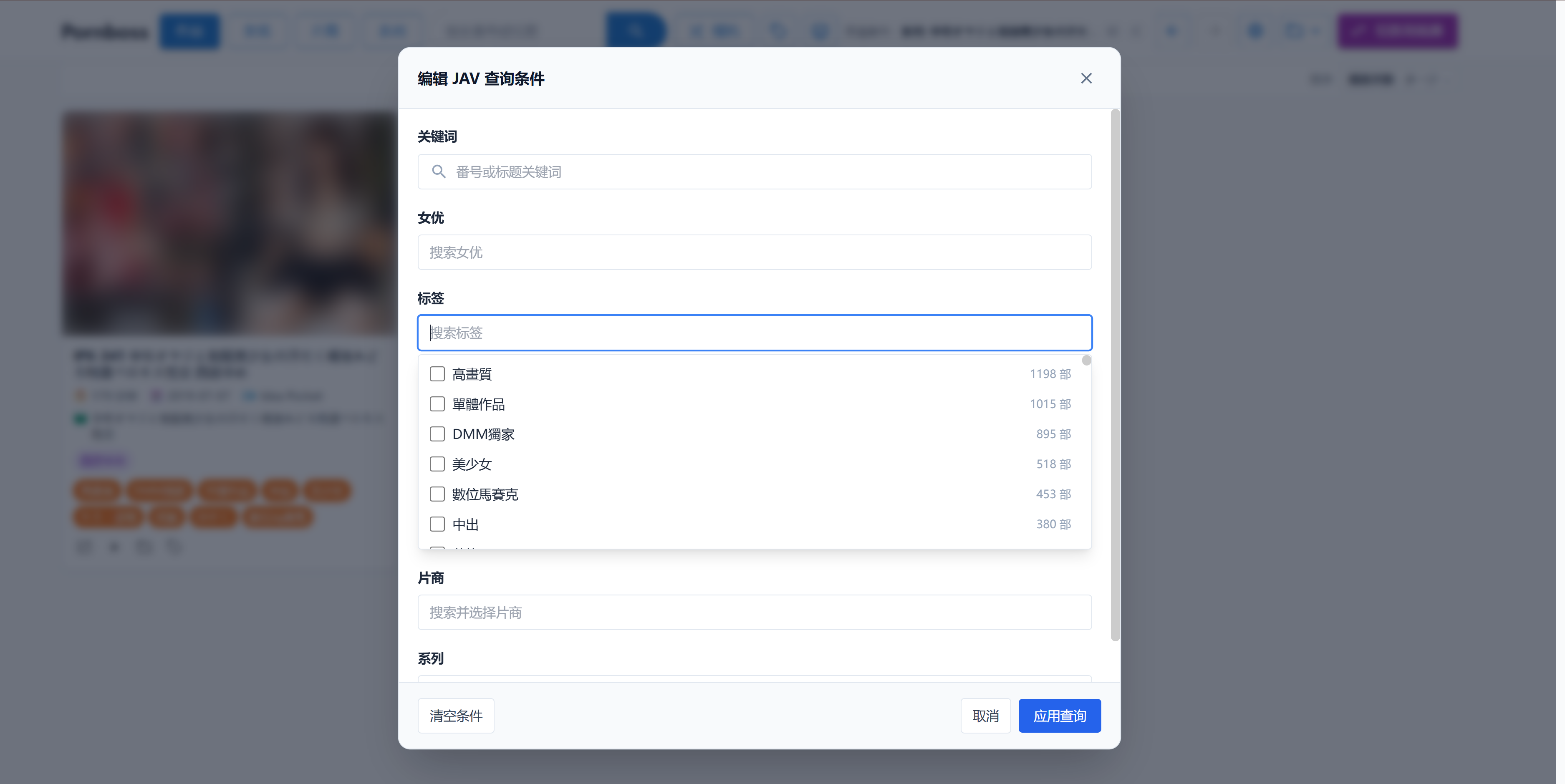 Search and filters