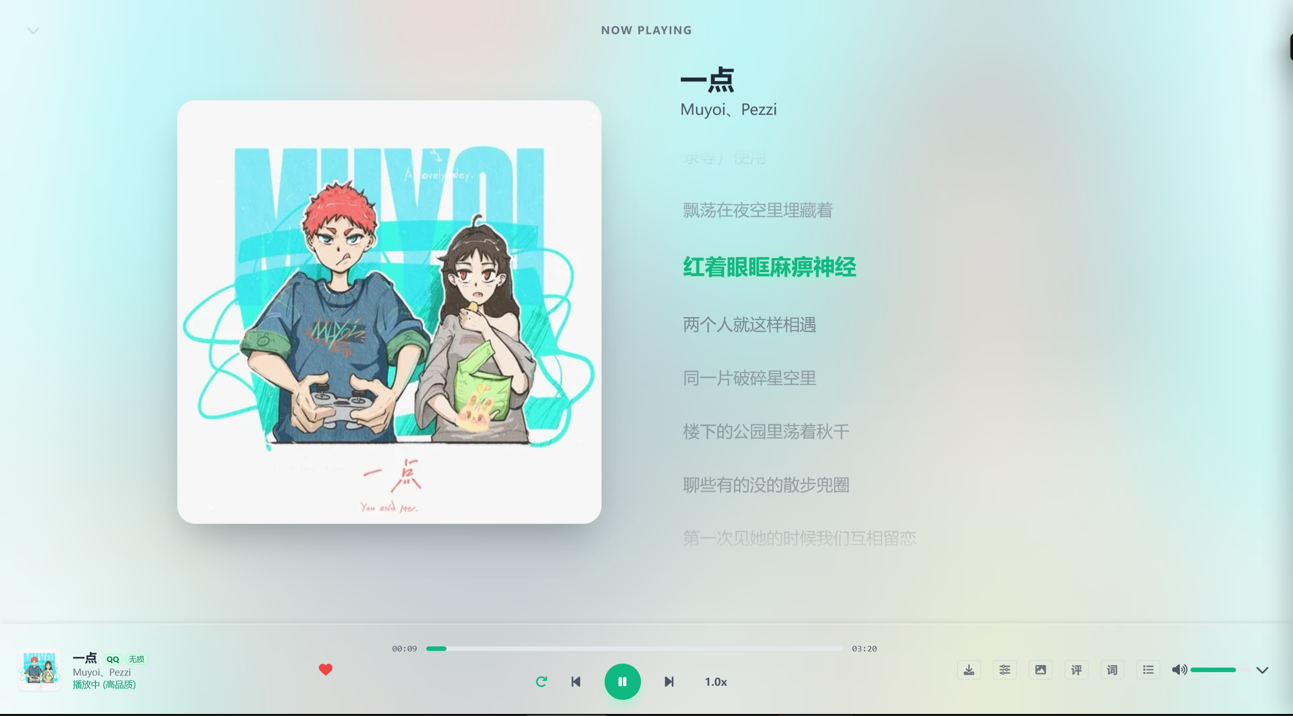 Interface du lecteur